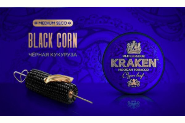 Kraken 12 at сайт